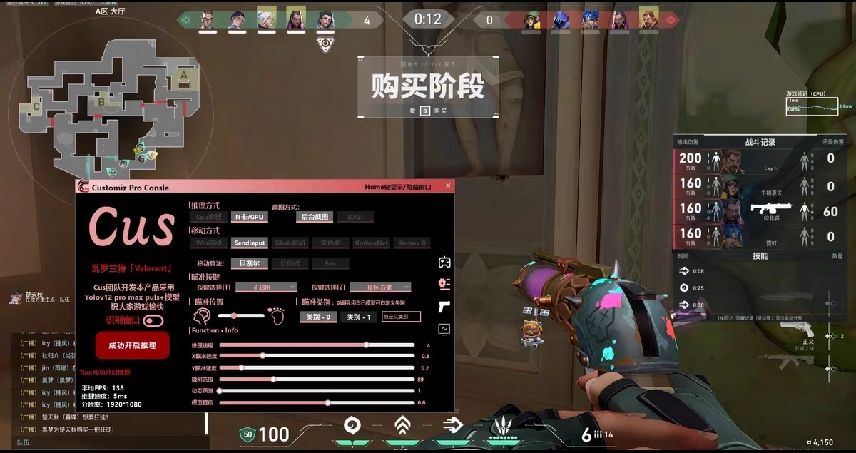 无畏契约透视